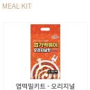 더스포밀