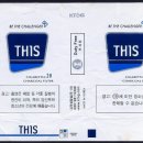 디스이즈