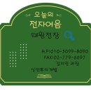 태원전장