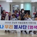 마현 1리 이미지