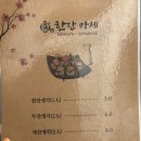 한잔카세
