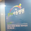 무지개아동병원 이미지