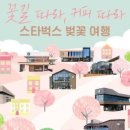 꽃길커피