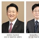 ㈜한화/건설 이미지