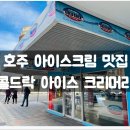 크리머리