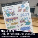 은숙골 | [3월] 화석에서 석유가 되어버린 4학년의 3월 후기