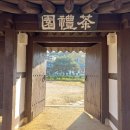 미추홀공원(다례원 내) 이미지