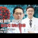 코로나 확진자와 함께 있어도 코로나에 걸리지 않는 이유..! 런닝맨 송지효는 백신도 맞질 않았지만 걸리지 않음..! 이미지