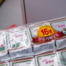 대송건어물