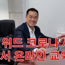 위드교육