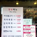 생고기만고집하는집 생고집 네이버블로그