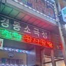 경동 게임랜드 이미지