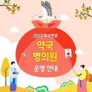 남흥약국 네이버블로그