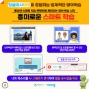동탄호수잉글리시아이영어학원