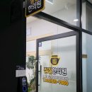 잘잘한의원 이미지