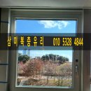 삼미복층유리