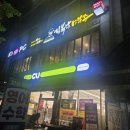 김복남맥주분당점 | 김복남맥주 분당장안점, 분당동 율동 공원 근처 술집 내돈내산 후기!