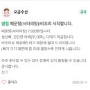 오공수산 티스토리