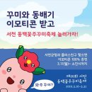꾸미