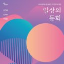 지역작가초대전 이미지