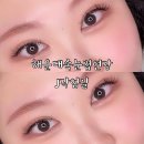 작업실J | 해운대 속눈썹 연장 J작업실, 밋밋했던 눈매가 또렷하게(내돈내산)