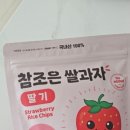 참조은어린이집 놀이터 이미지