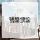 기초유화 이미지