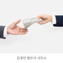 김경민법무사사무소 이미지