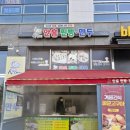 심할머니안흥찐빵만두나주