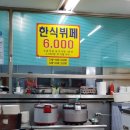 우진기사식당 이미지