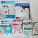 주식회사 네오플러스팜 | 코스트팜 약국. 용인 구성 대형약국_구매목록