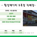 정뚜레 - 춘천시 순환대로 643 | 정뚜레