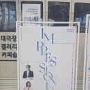 광주기획 | [시민기자단 2기 류현주] 공연 후기) 광주시립교향악단 기획연주회에서 인상주의 연주를 만나다