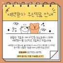 좋아서하는동물병원 | 용산구 문배동 동물병원 좋아서하는동물병원 위치 오는길 후기