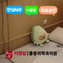 포인트마취통증의학과의원 이미지