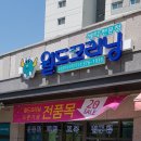 월드크리닝화성 이미지