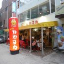 차칸곱창 이미지