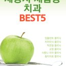 세종탑치과의원 이미지