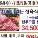 금빛정육식당 이미지