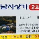 석남사 2호점 이미지