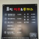 유진돈까스 앤 국수 이미지