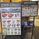 이마트에브리데이 이수점 이미지