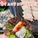 최고집보쌈 | 울산 굴보쌈 맛집:) 최고집 보쌈 달동 본점 솔직후기