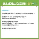 인천체대태사랑체육관 | 25학년도 패스체대입시 김포센터 합격후기! [중앙대 장혜림] 김포체대입시