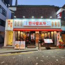 사가정로51길 (4) 이미지