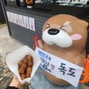 강치빵