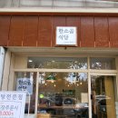 청학동도가니탕