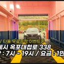 덕포주유소 이미지