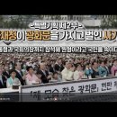 문화재청이 박대통령이 쓴 한글 현판을 뗀 이야기 이미지