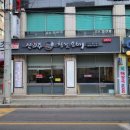 신의주찹쌀순대 이미지